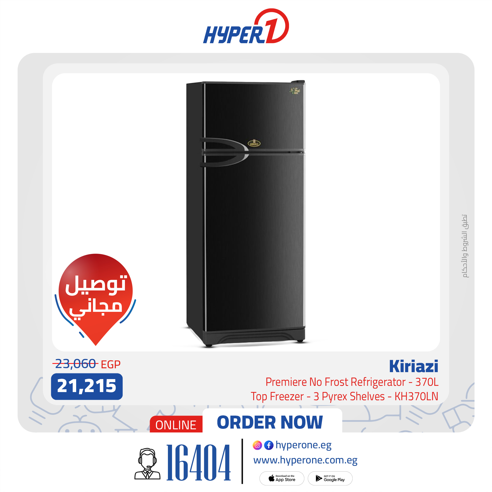 hyper-one offers from 22jul to 2jun 2025 عروض هايبر وان من 22 يوليو حتى 2 يونيو 2025 صفحة رقم 6